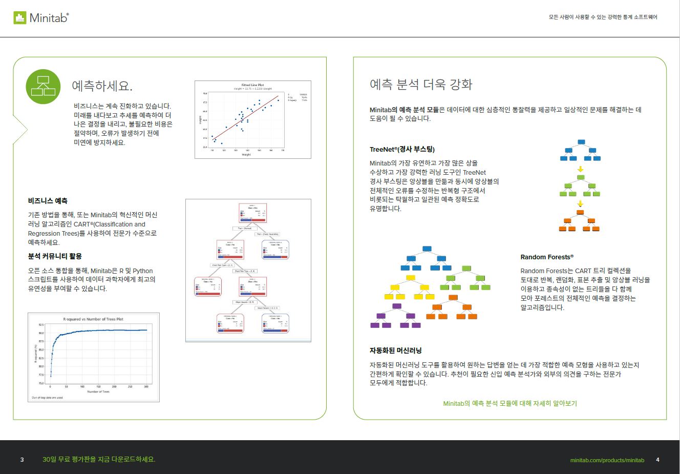 주)이레테크 데이터랩스